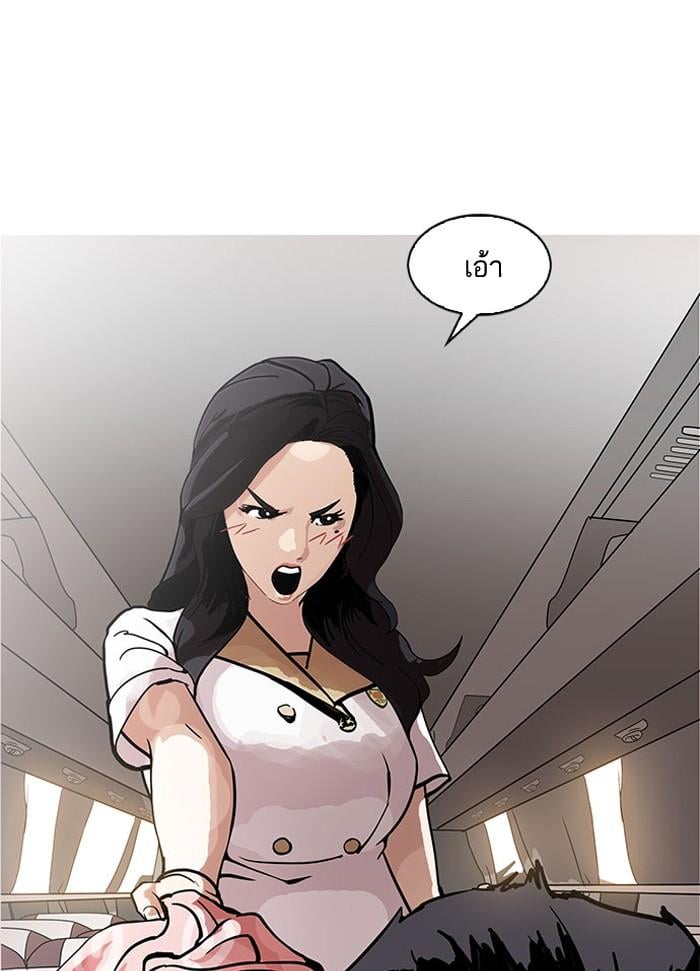 Lookism ตอนที่ 148 หน้า 106