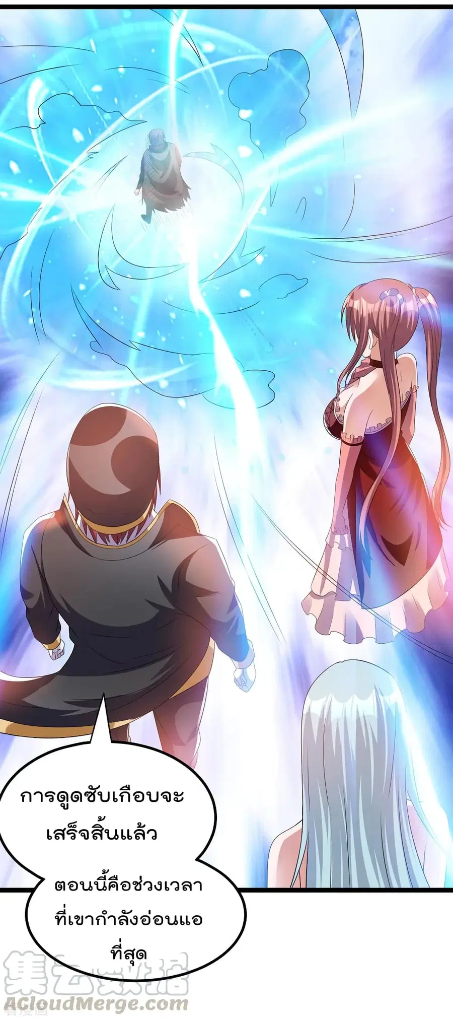 Immortal King of City ตอนที่ 152 หน้า 4