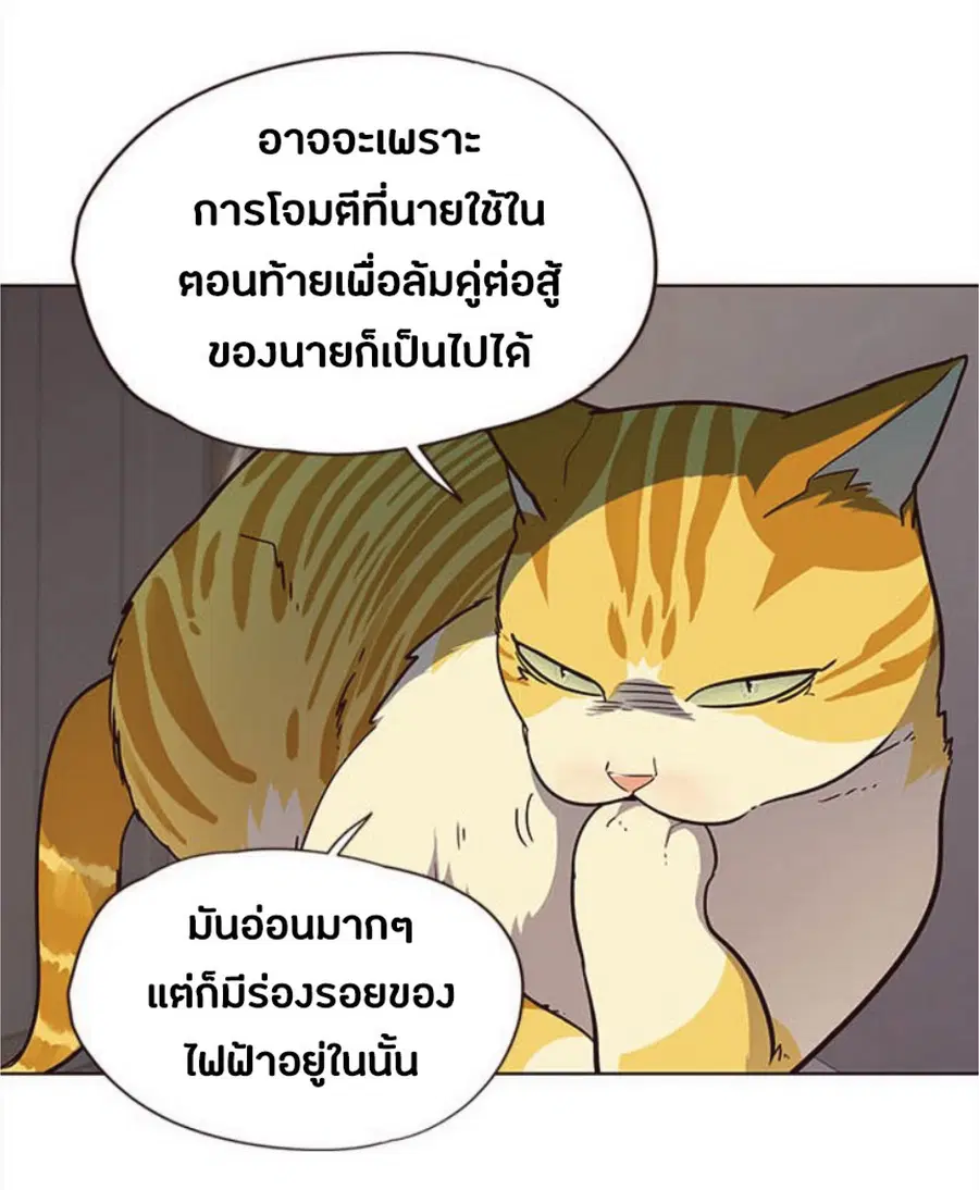 Eleceed ตอนที่ 29 หน้า 21