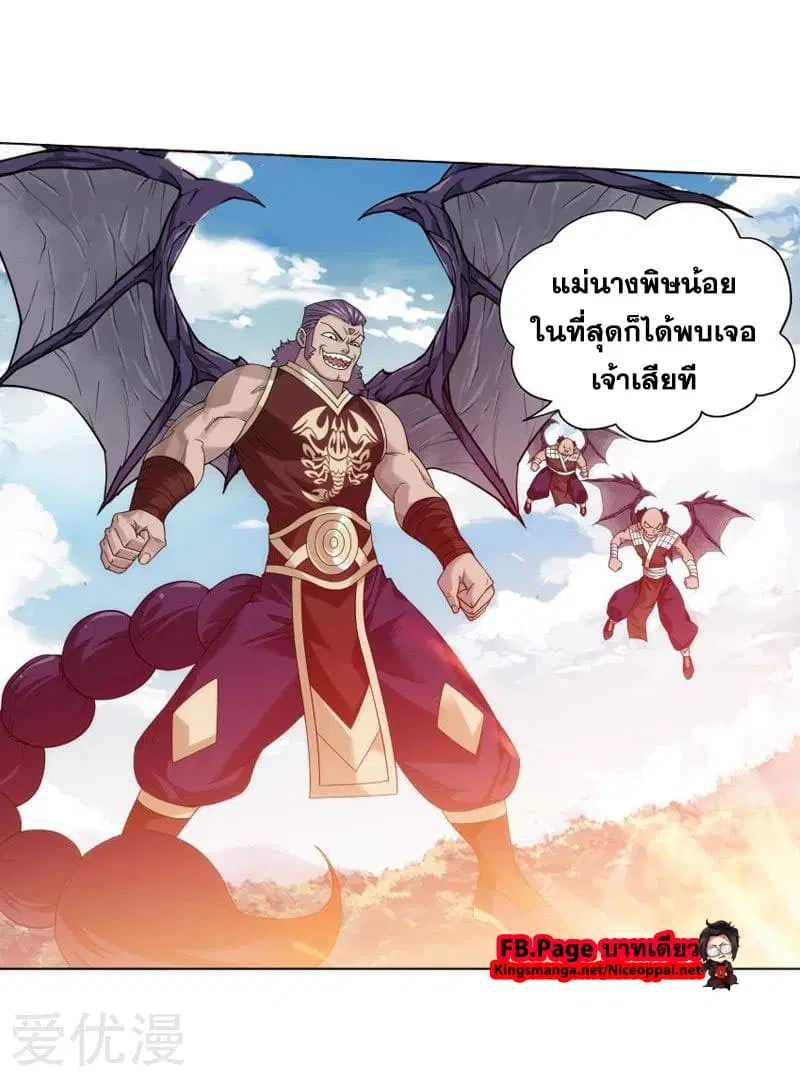 Doupo Cangqiong ตอนที่ 251 หน้า 40