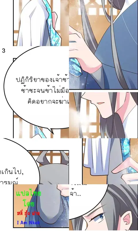 Above All Gods ตอนที่ 126 หน้า 5