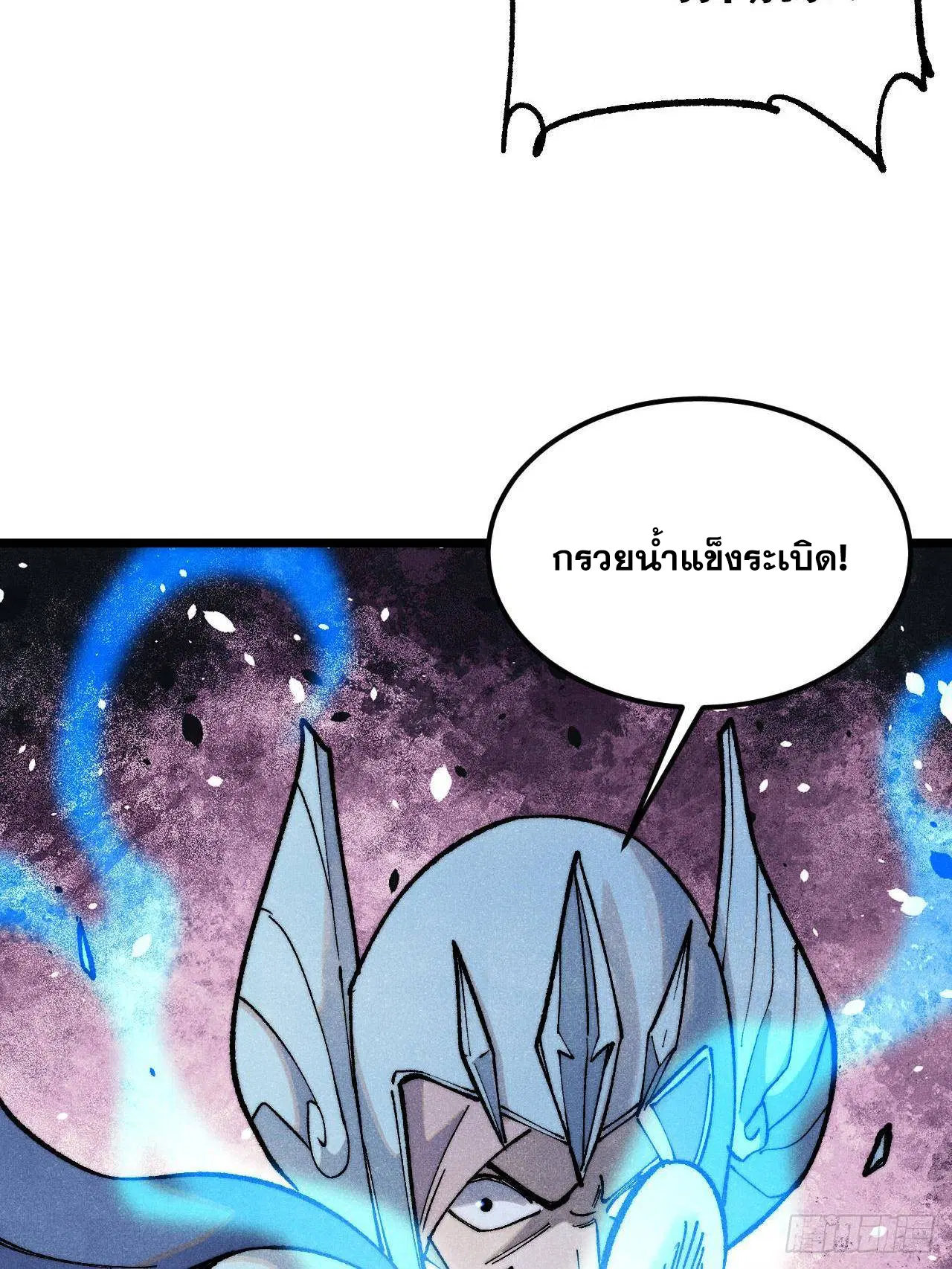 All Hail the Sect Leader ตอนที่ 309 หน้า 26