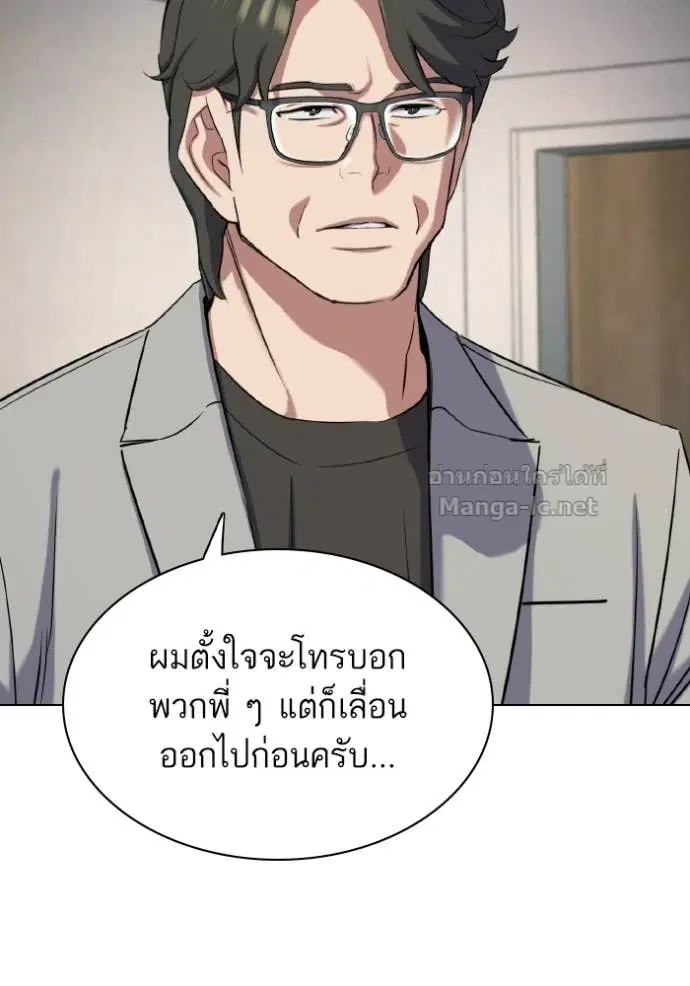 Reborn Rich ตอนที่ 188 หน้า 129