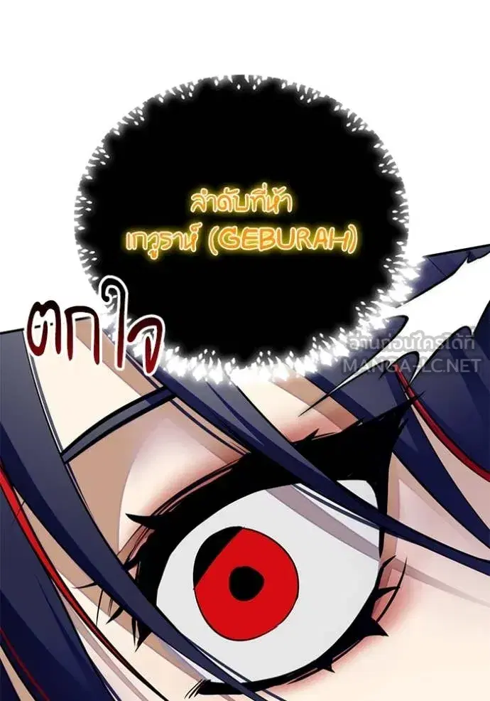 Return to Player ตอนที่ 201 หน้า 58