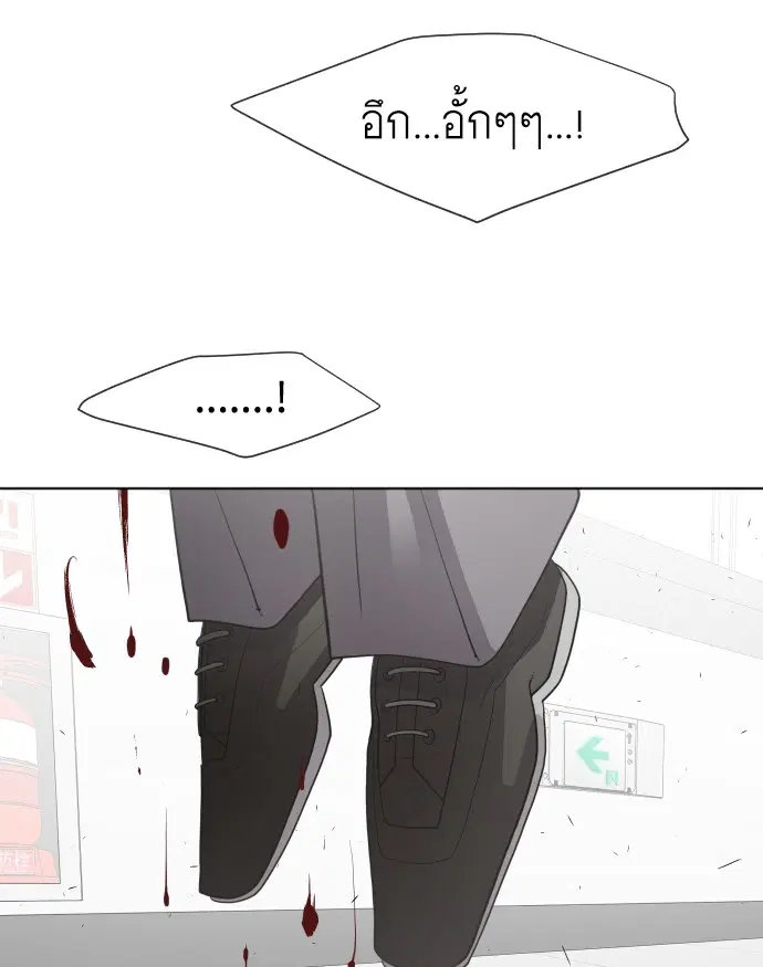 Superhuman Era ตอนที่ 64 หน้า 12