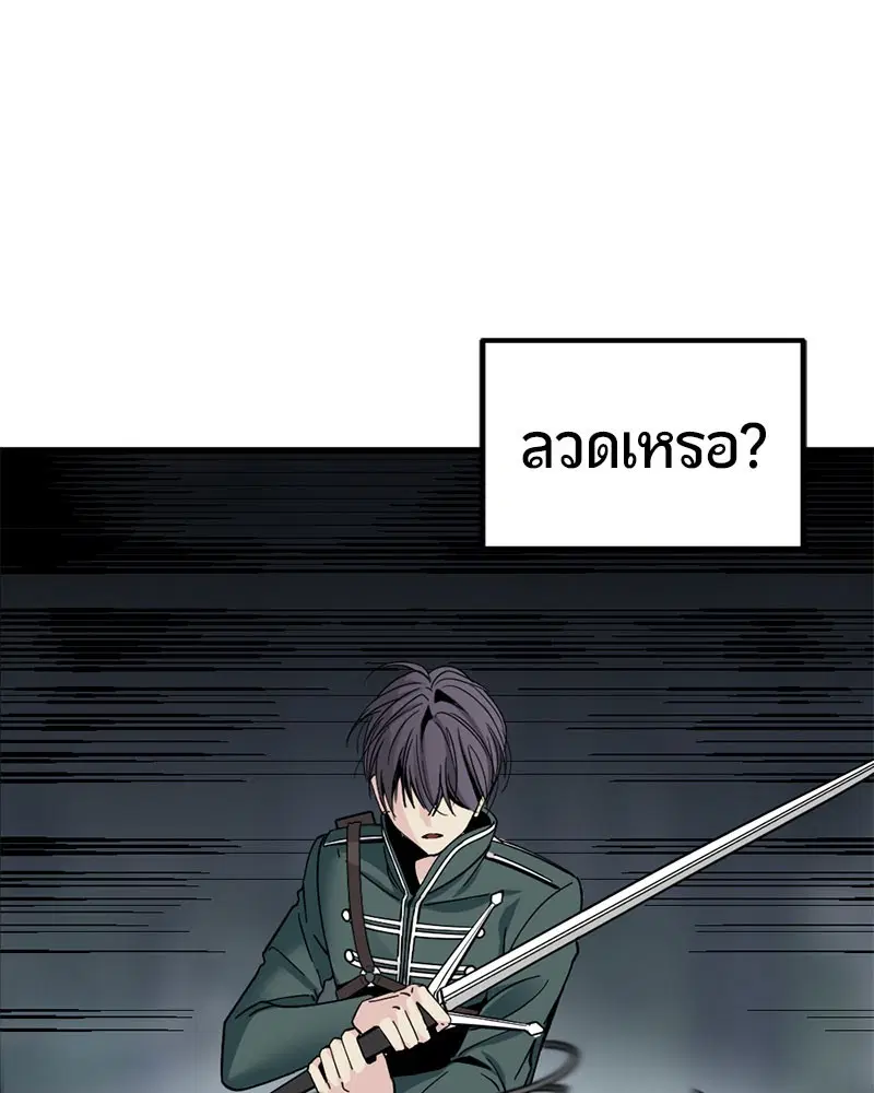 HERO KILLER ตอนที่ 16 หน้า 120