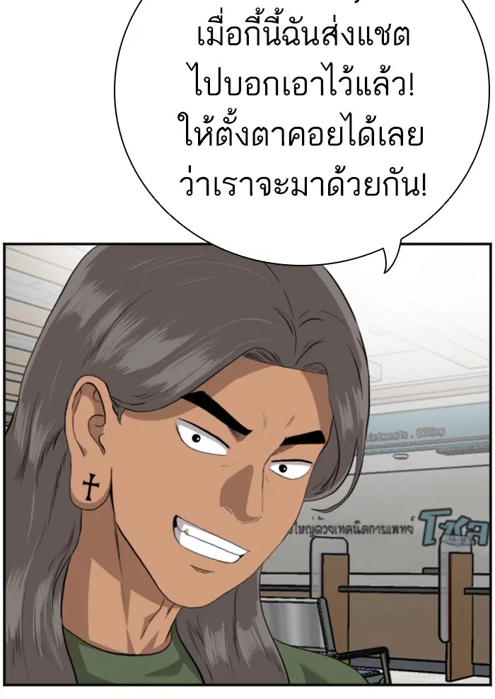 Bad Guy ตอนที่ 100 หน้า 11