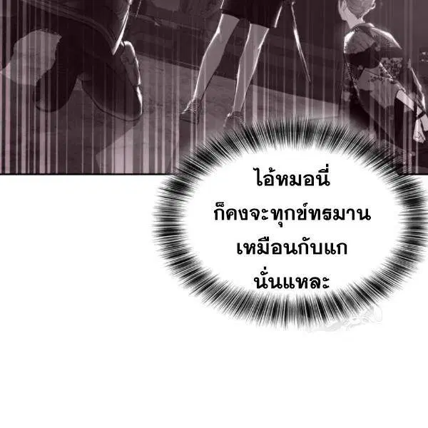 The Boy of Death ตอนที่ 144 หน้า 287