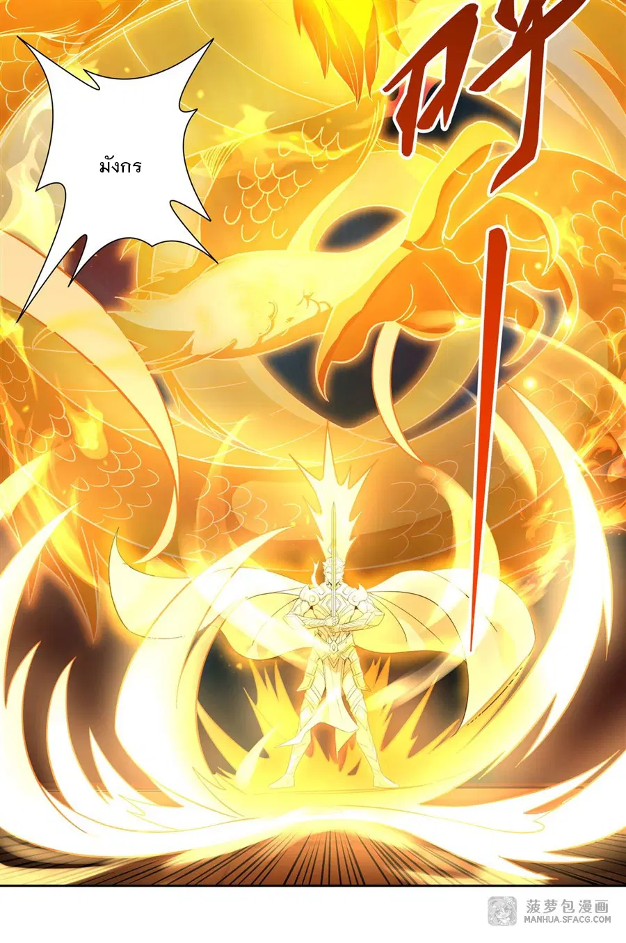 My Female Disciples are all Future Masters of the Heavens ตอนที่ 13 หน้า 34