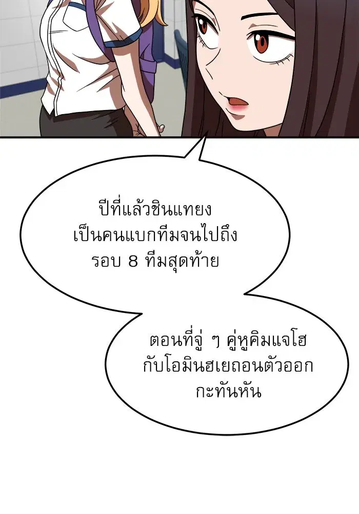 Double Click ตอนที่ 75 หน้า 23