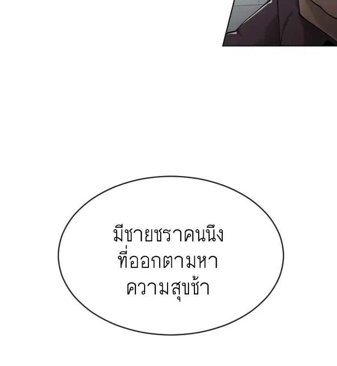 Superhuman Era ตอนที่ 101 หน้า 41