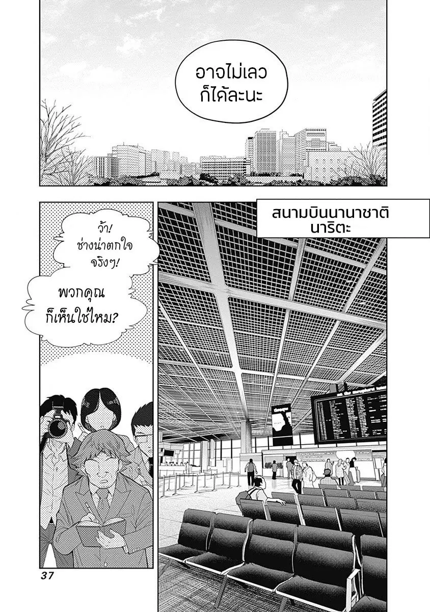 Uma Musume: Cinderella Gray ตอนที่ 59 หน้า 13