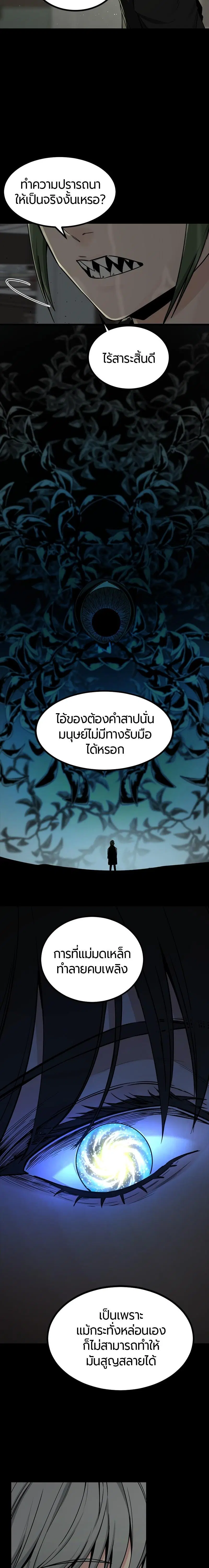 HERO KILLER ตอนที่ 100 หน้า 7