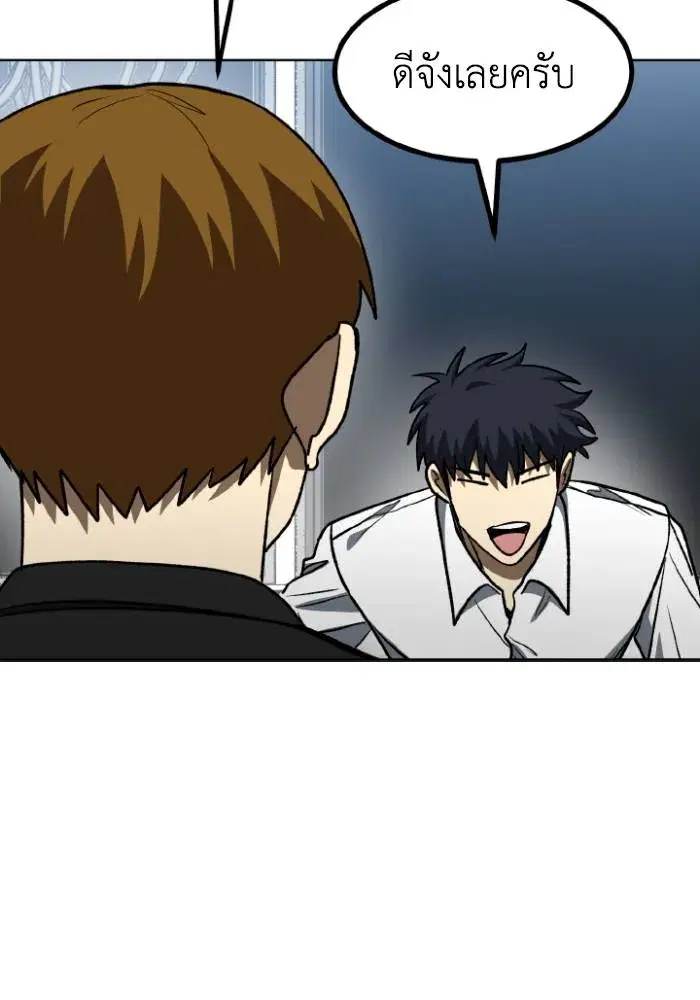 King of the Octagon ตอนที่ 110 หน้า 35