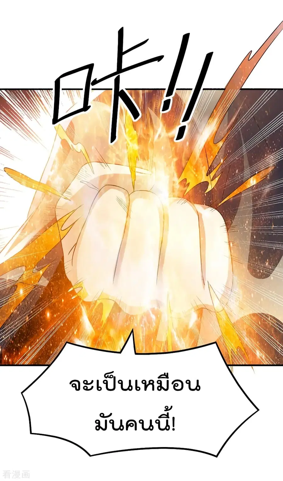 Immortal King of City ตอนที่ 125 หน้า 27