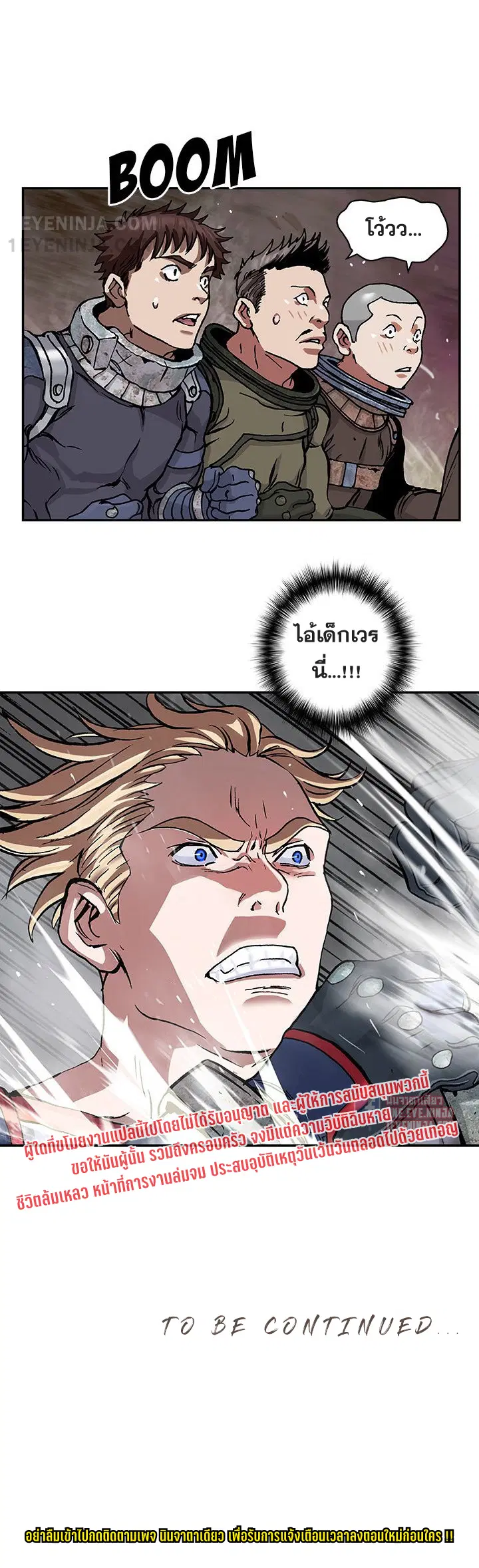 Leviathan ตอนที่ 157 หน้า 45