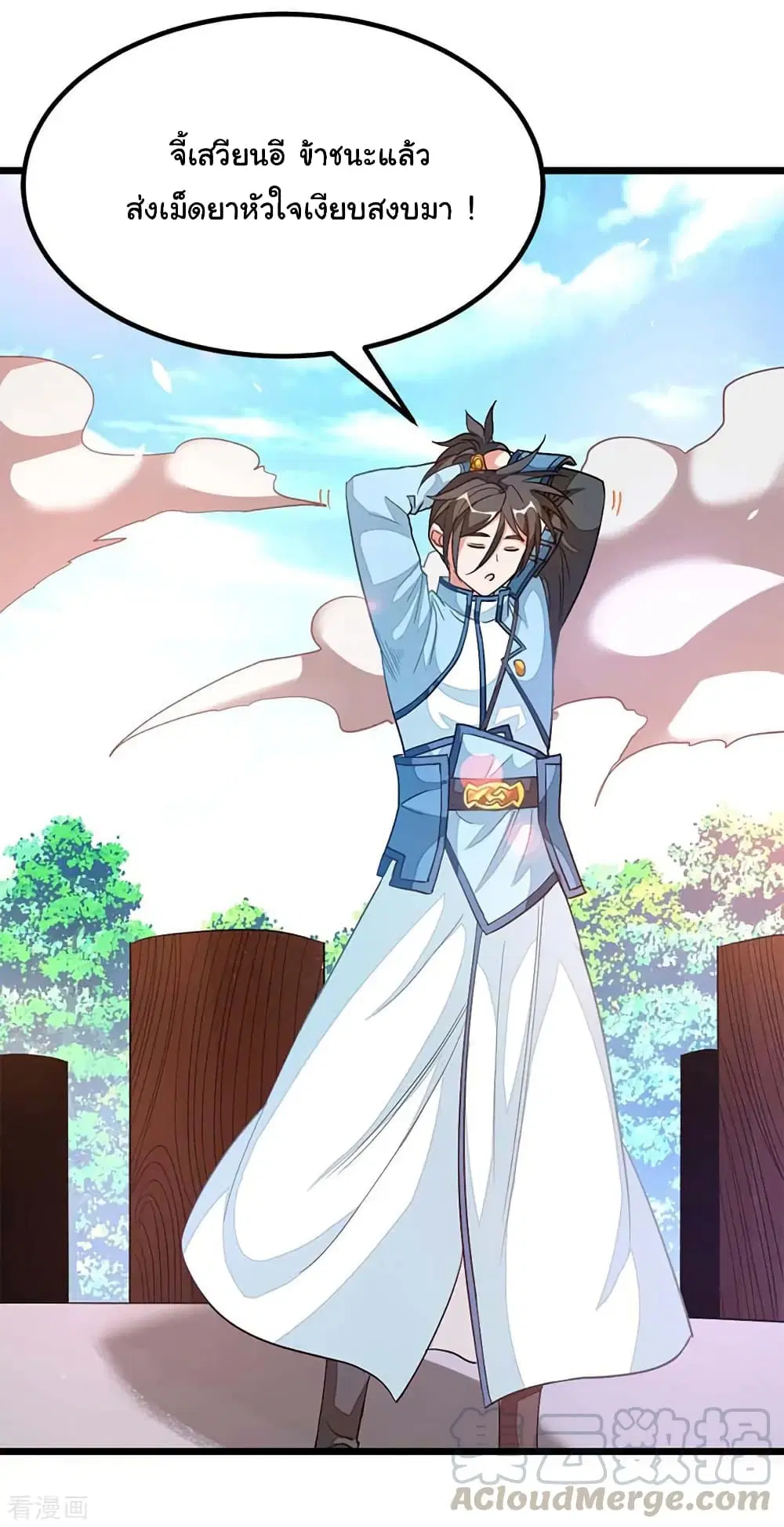 Nine Sun God King ตอนที่ 210 หน้า 30