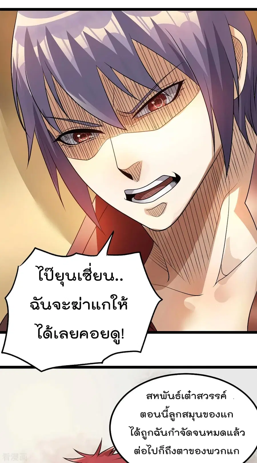 Immortal King of City ตอนที่ 128 หน้า 24