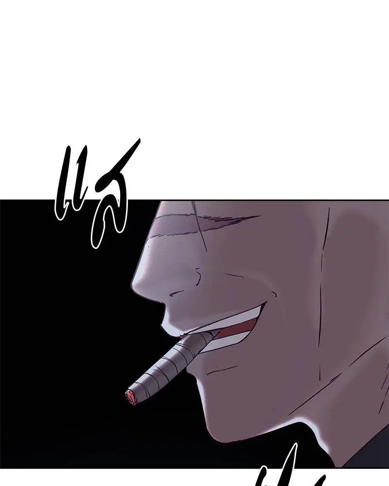 The Boy of Death ตอนที่ 117 หน้า 75