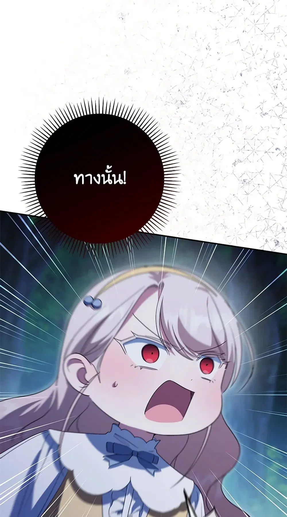 The Wicked Little Princess ตอนที่ 125 หน้า 57