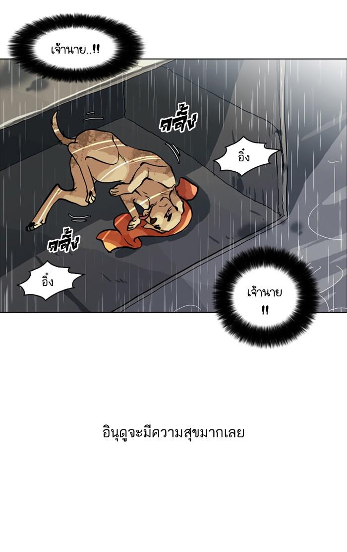 Lookism ตอนที่ 61 หน้า 15