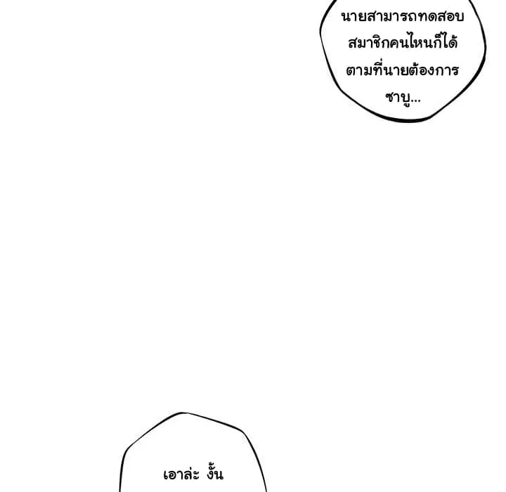 SuperNova ตอนที่ 45 หน้า 64