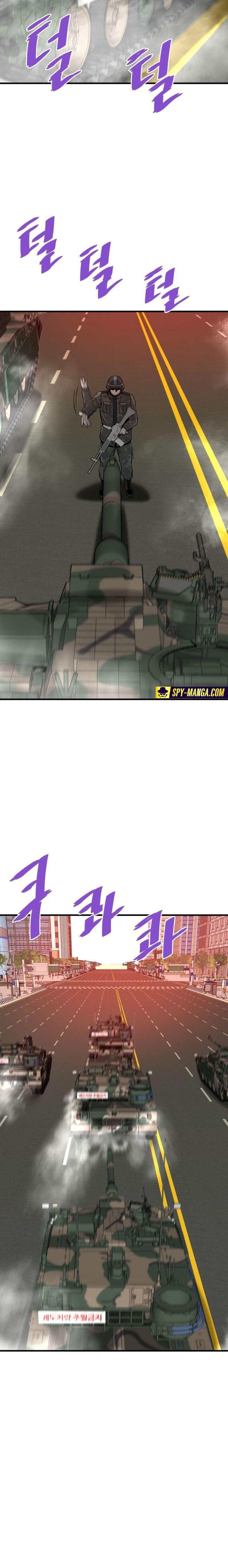 Han Dae Sung That Returned From Hell ตอนที่ 71 หน้า 22