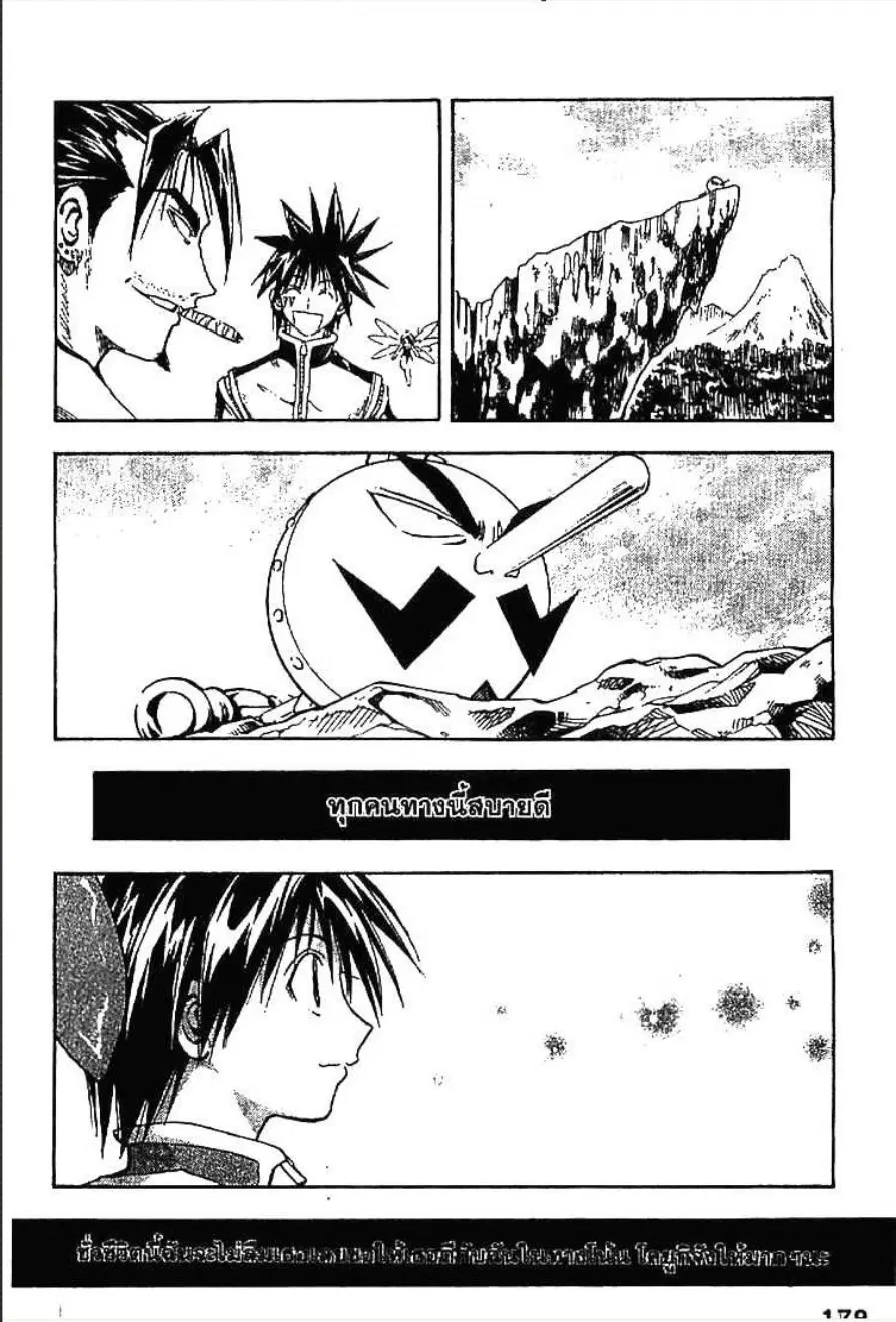 MÄR ตอนที่ 161 หน้า 29