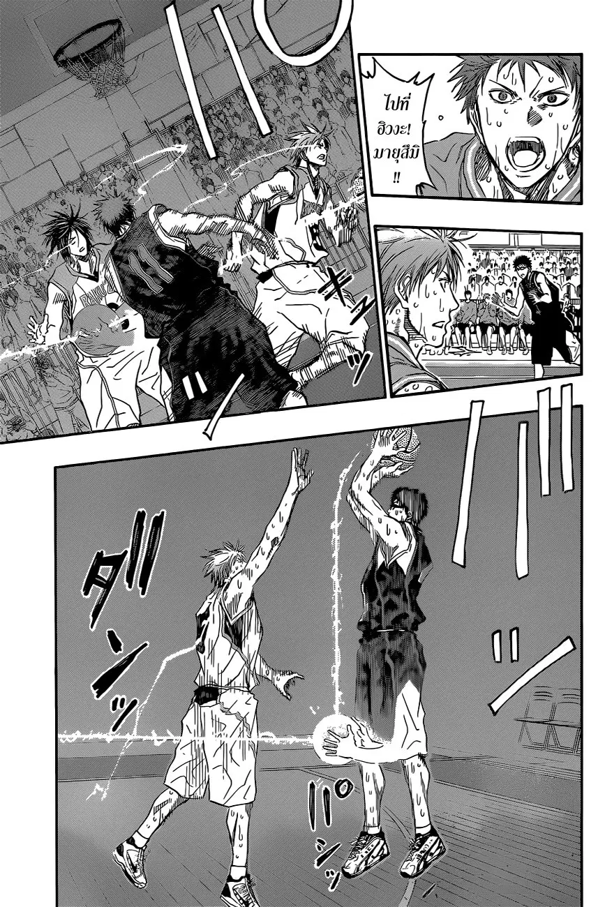 Kuroko no Basuke ตอนที่ 271 หน้า 12