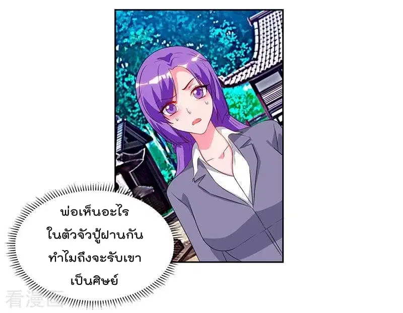Rebirth Abandoned Less Return ตอนที่ 60 หน้า 12