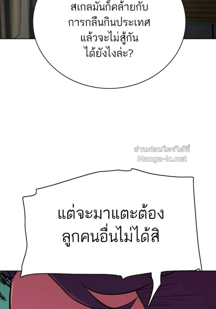 Reborn Rich ตอนที่ 123 หน้า 100