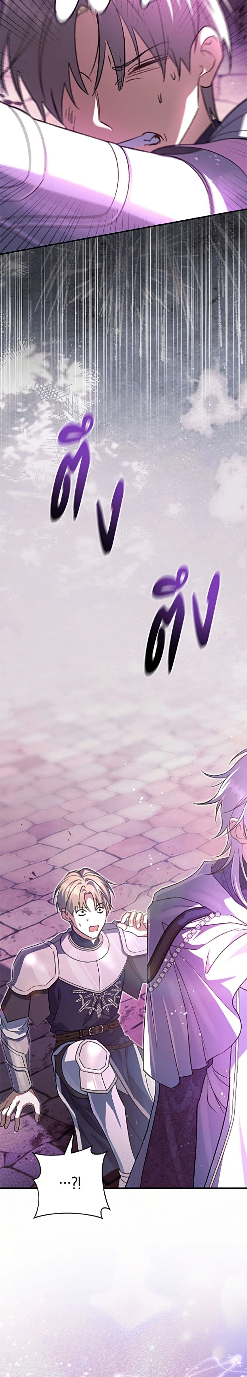 The Villain’s Match Is Too Perfect – คู่ดูตัวของนางร้ายเพอร์เฟกต์เกินไป ตอนที่ 119 หน้า 4