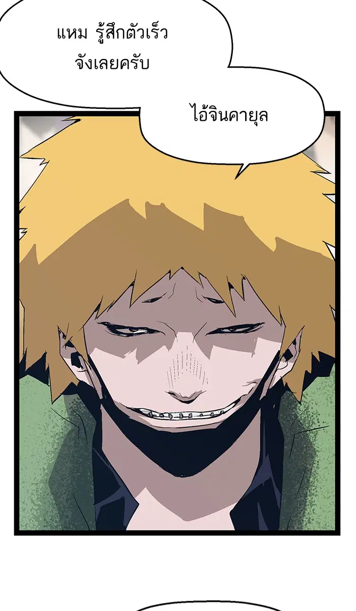 Weak Hero ตอนที่ 51 หน้า 51