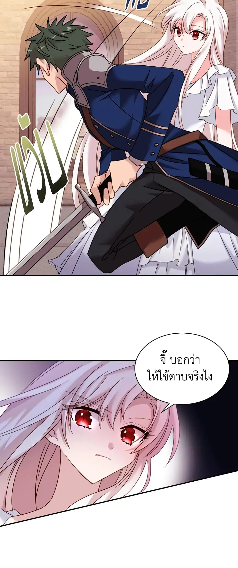 The Lady Needs a Break ตอนที่ 17 หน้า 26