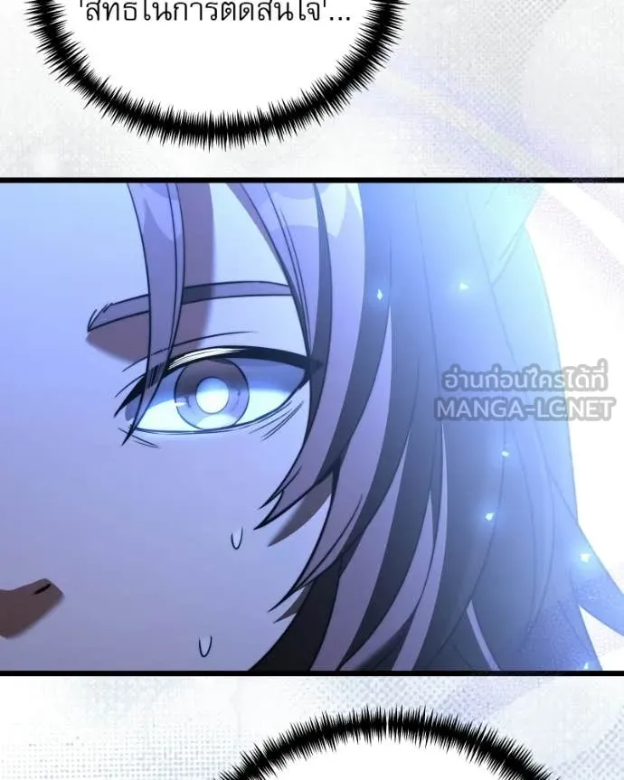 Terminally-Ill Genius Dark Knight อัศวินดำล่าท้าเวลา ตอนที่ 120 หน้า 156