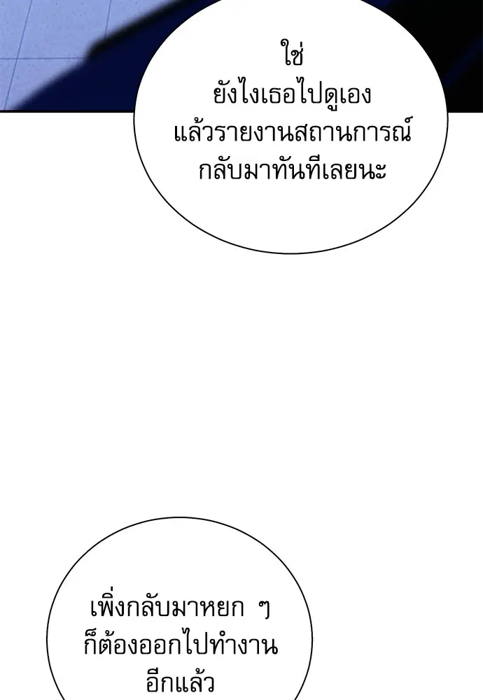 The Druid of Seoul Station ตอนที่ 152 หน้า 110