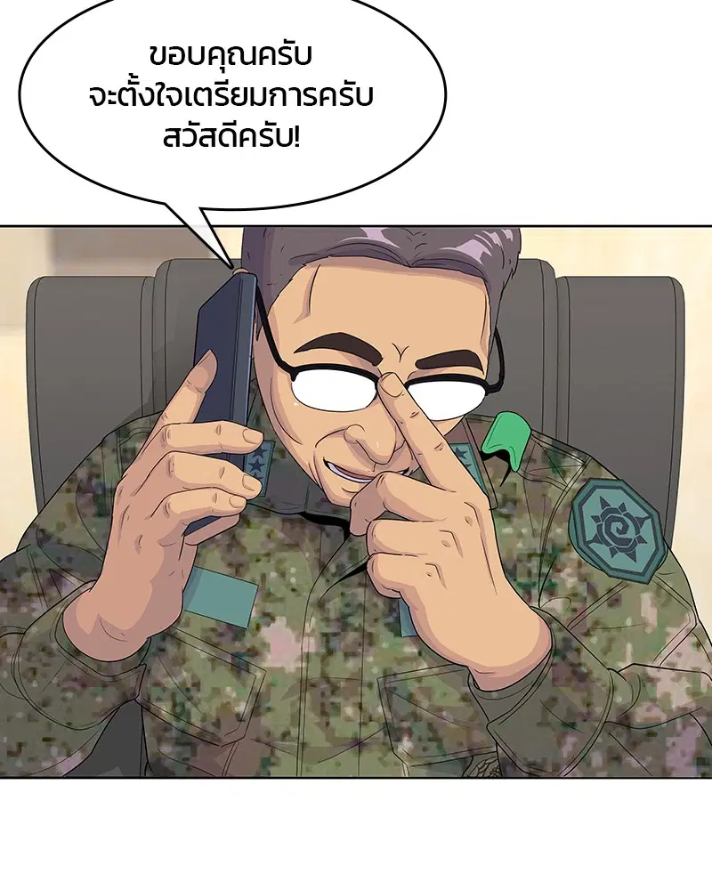Kitchen Soldier ตอนที่ 134 หน้า 35