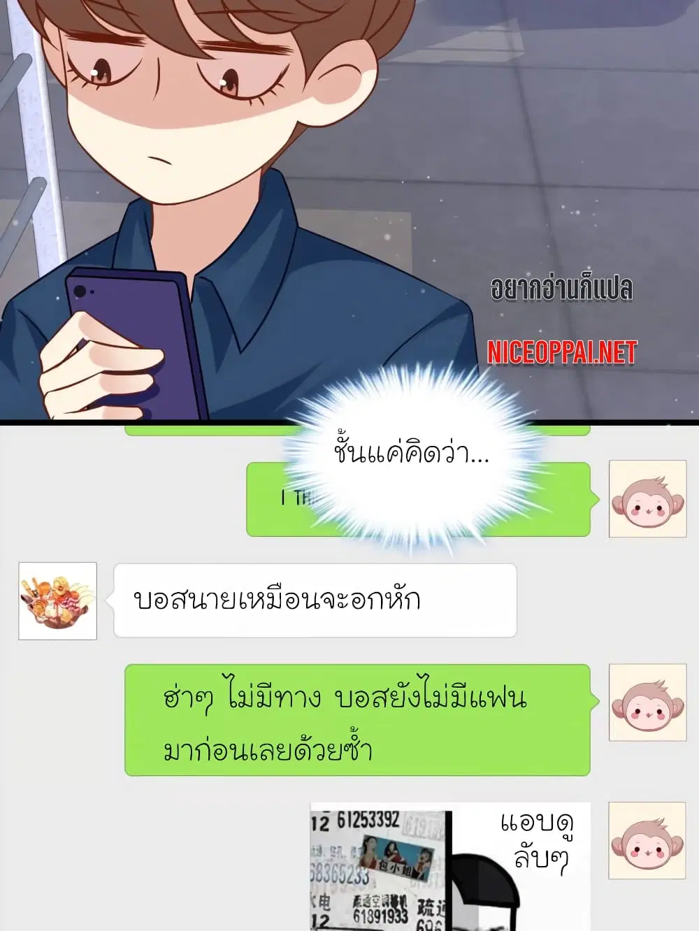 My Beautiful Time with You ตอนที่ 42 หน้า 26