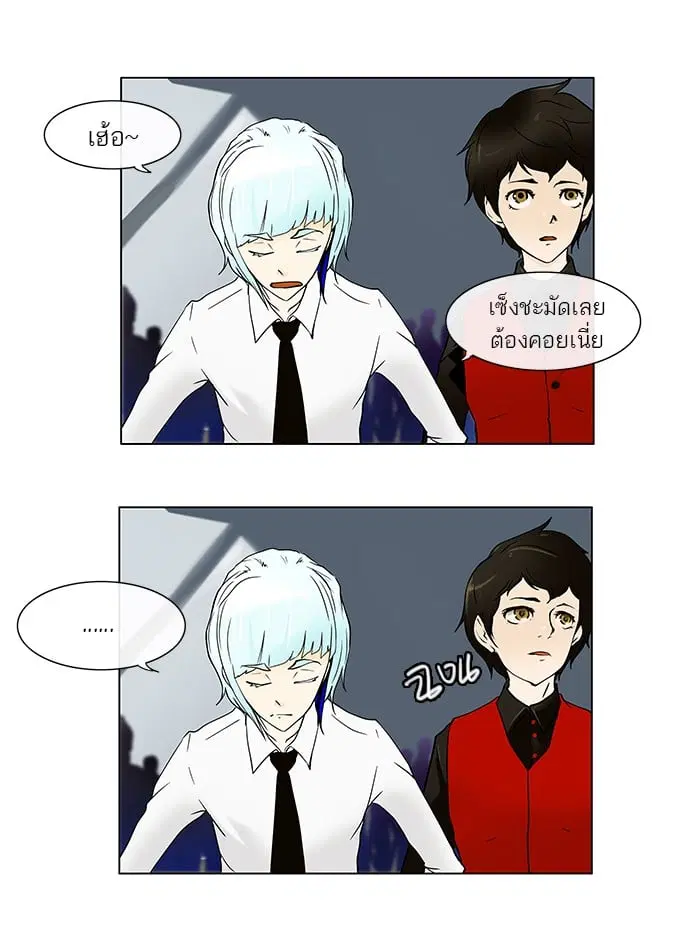Tower of God ตอนที่ 12 หน้า 36