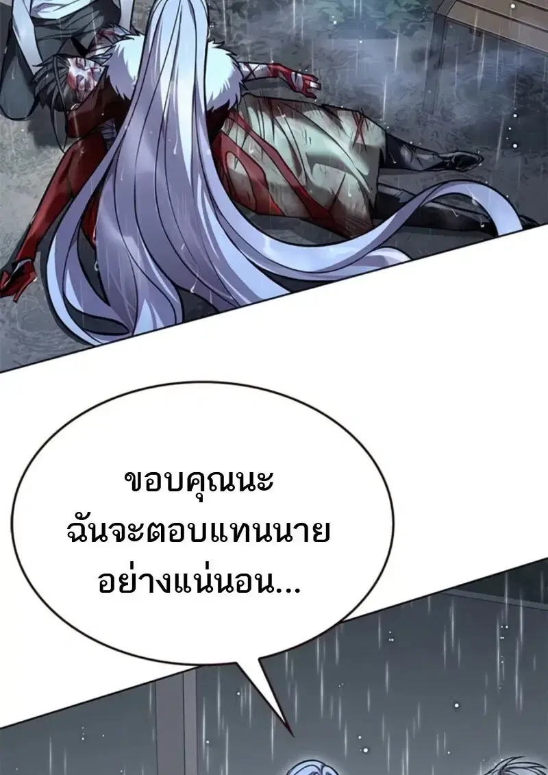Eleceed ตอนที่ 369 หน้า 147