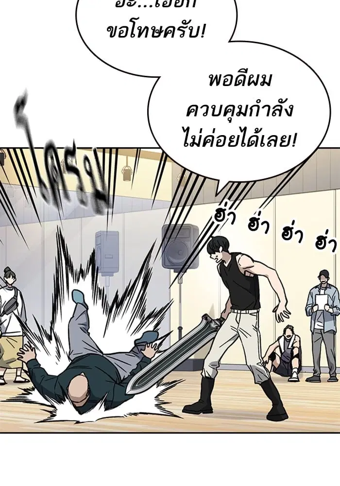 Study Group ตอนที่ 215 หน้า 152