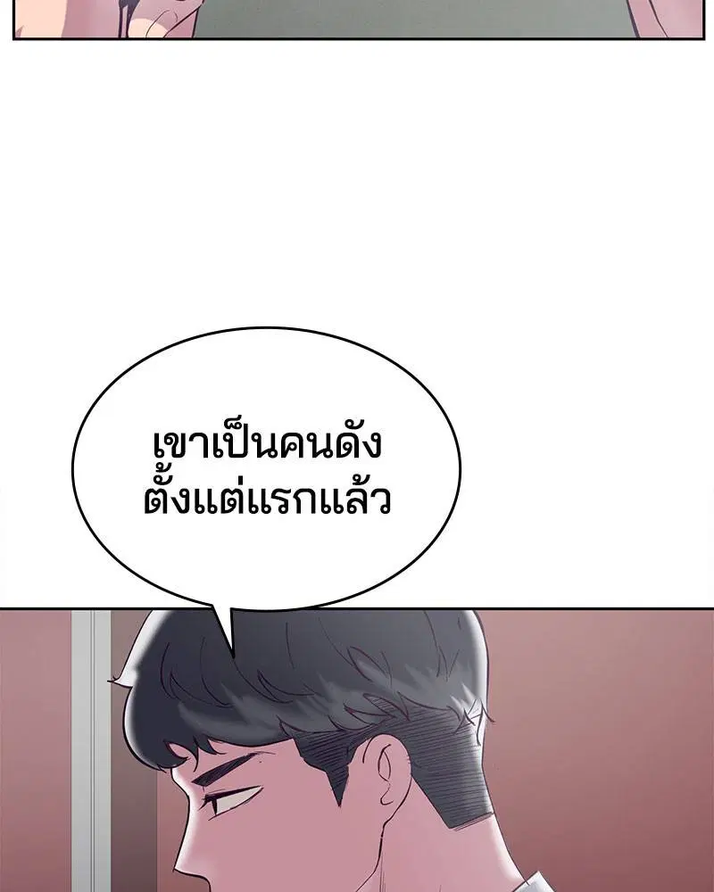 The Boy of Death ตอนที่ 102 หน้า 48