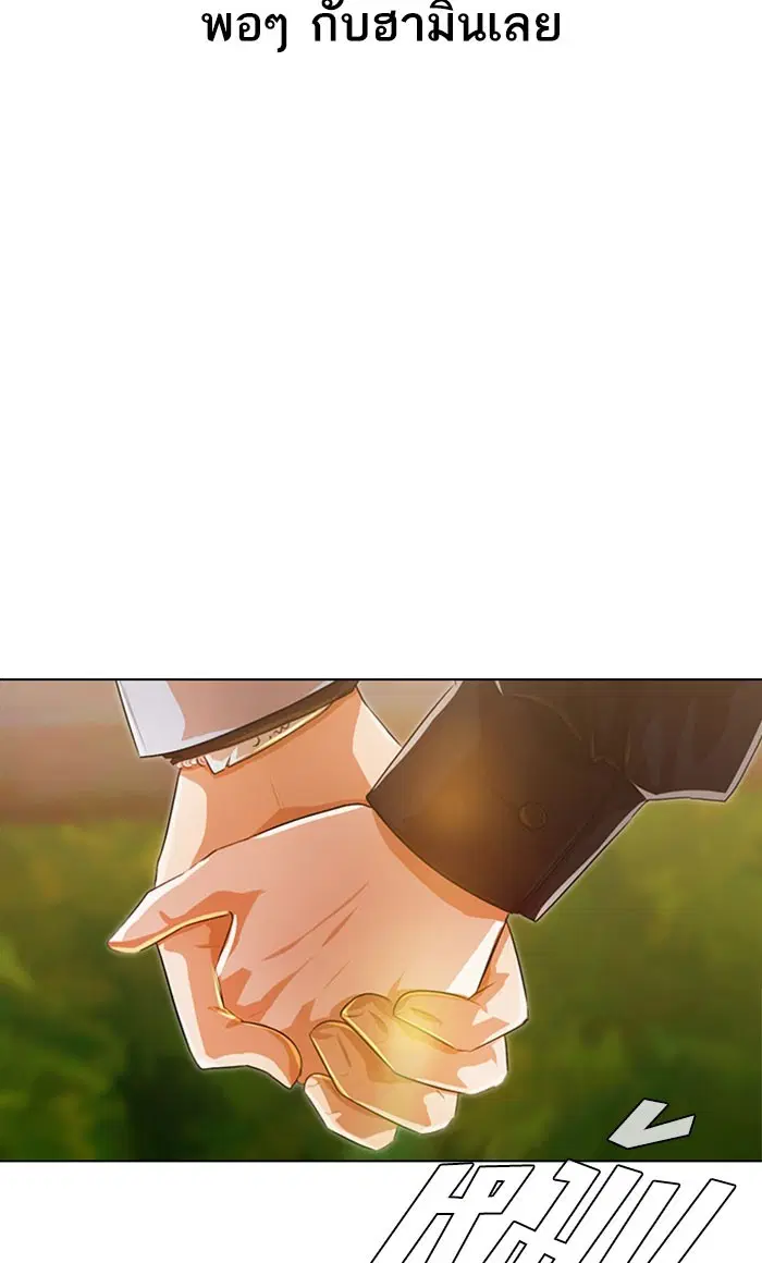 Random Chat ตอนที่ 130 หน้า 73
