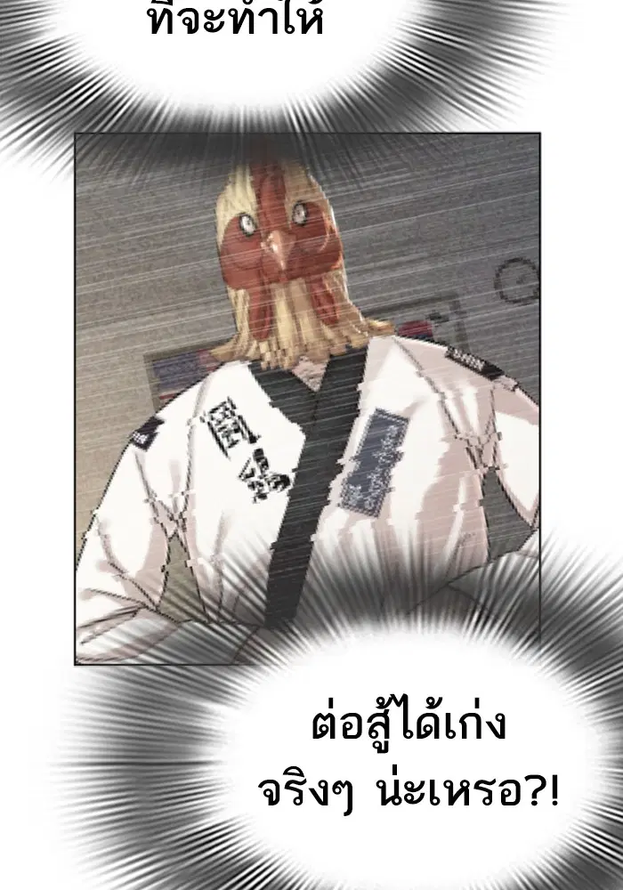 How to Fight ตอนที่ 5 หน้า 6