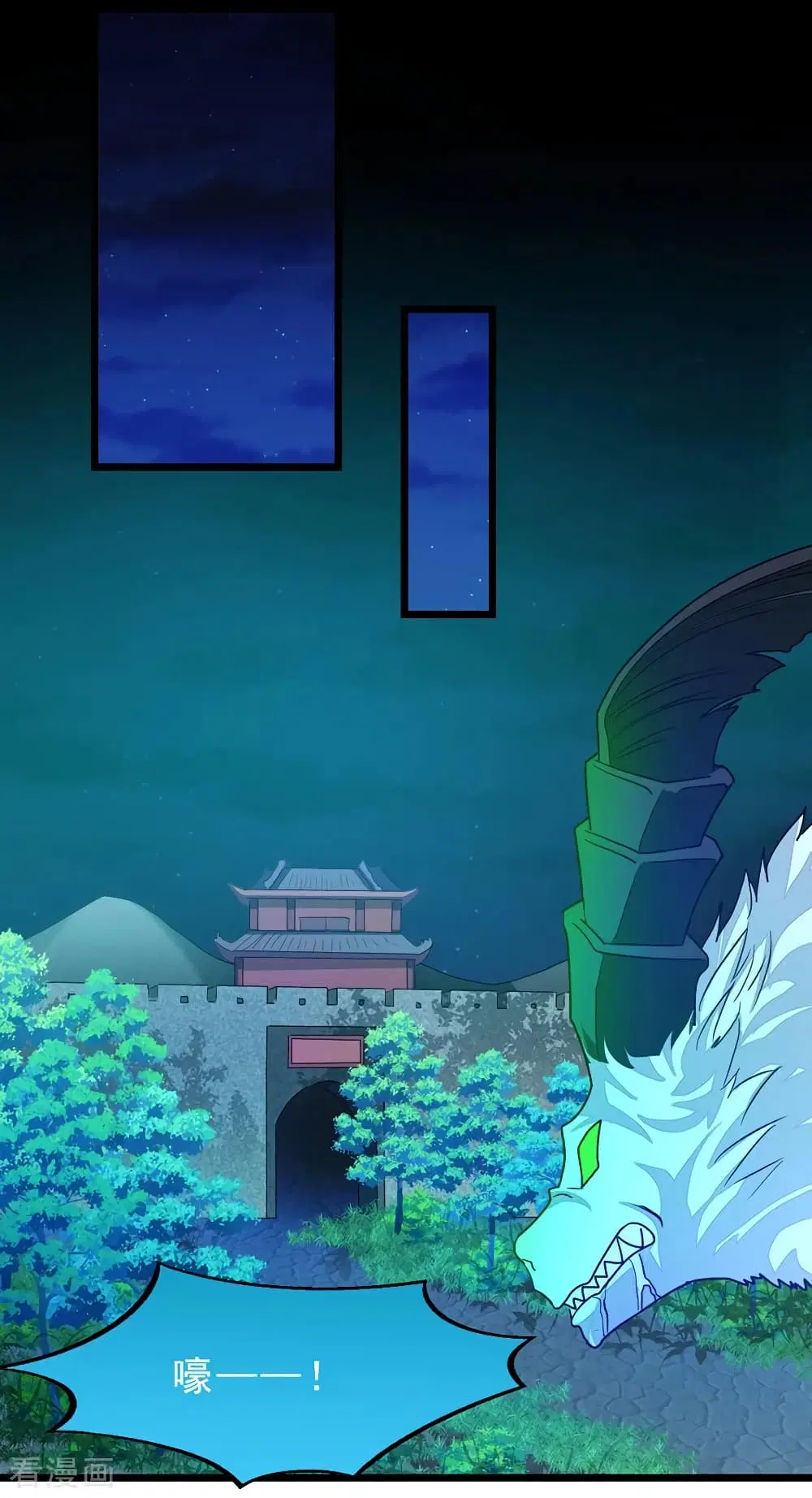 Nine Sun God King ตอนที่ 185 หน้า 33