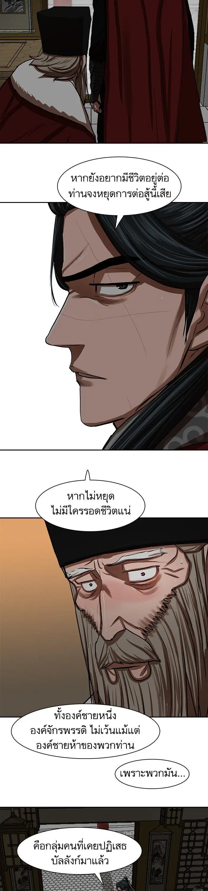 Escort Warrior ตอนที่ 214 หน้า 19