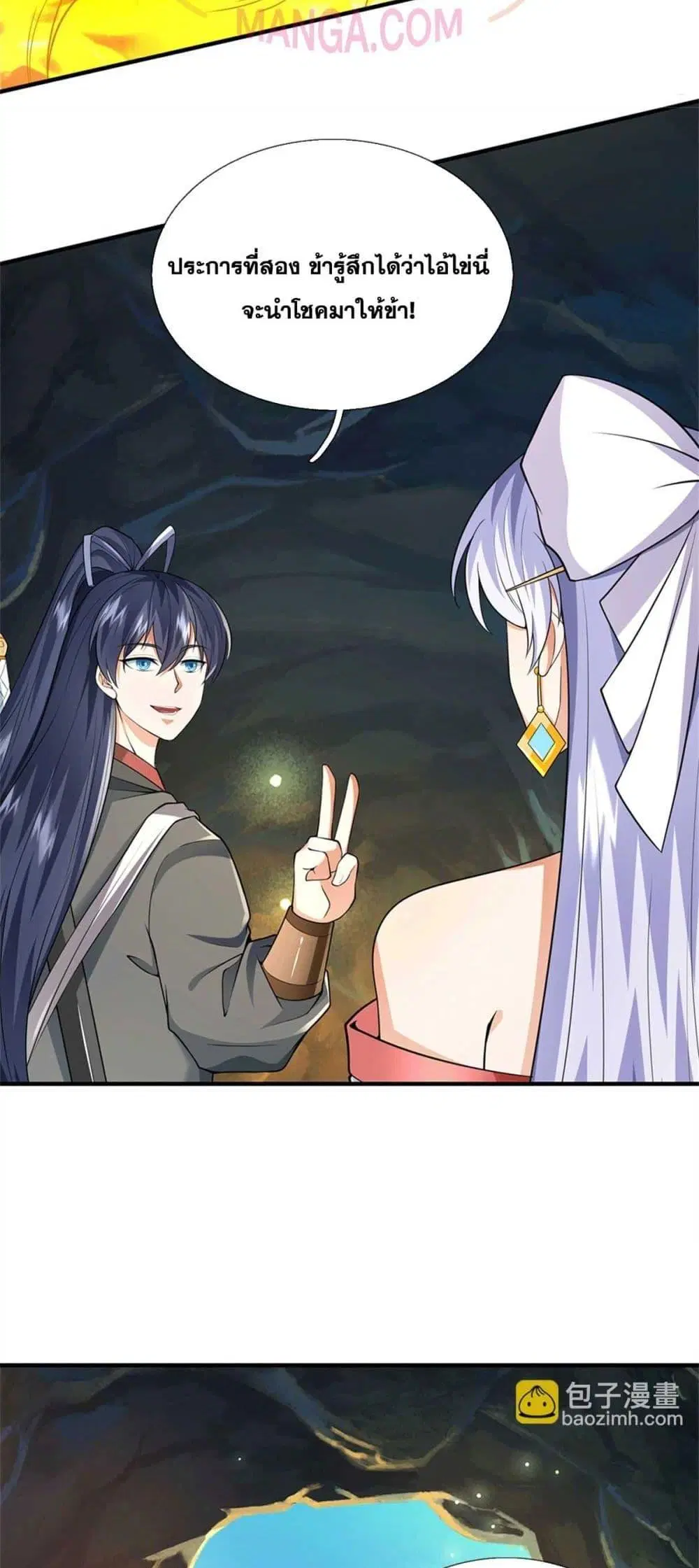 I Can Become A Sword God ตอนที่ 217 หน้า 29