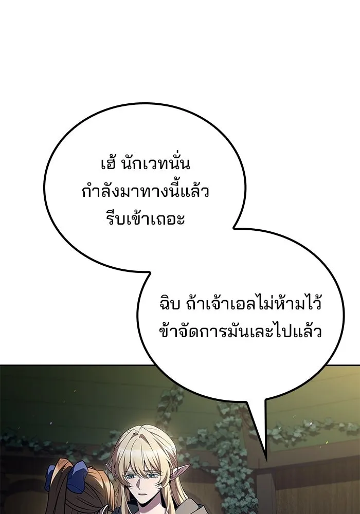 A Wizard’s Restaurant ตอนที่ 131 หน้า 52