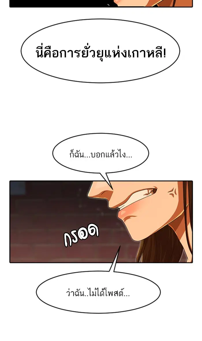 Random Chat ตอนที่ 184 หน้า 24