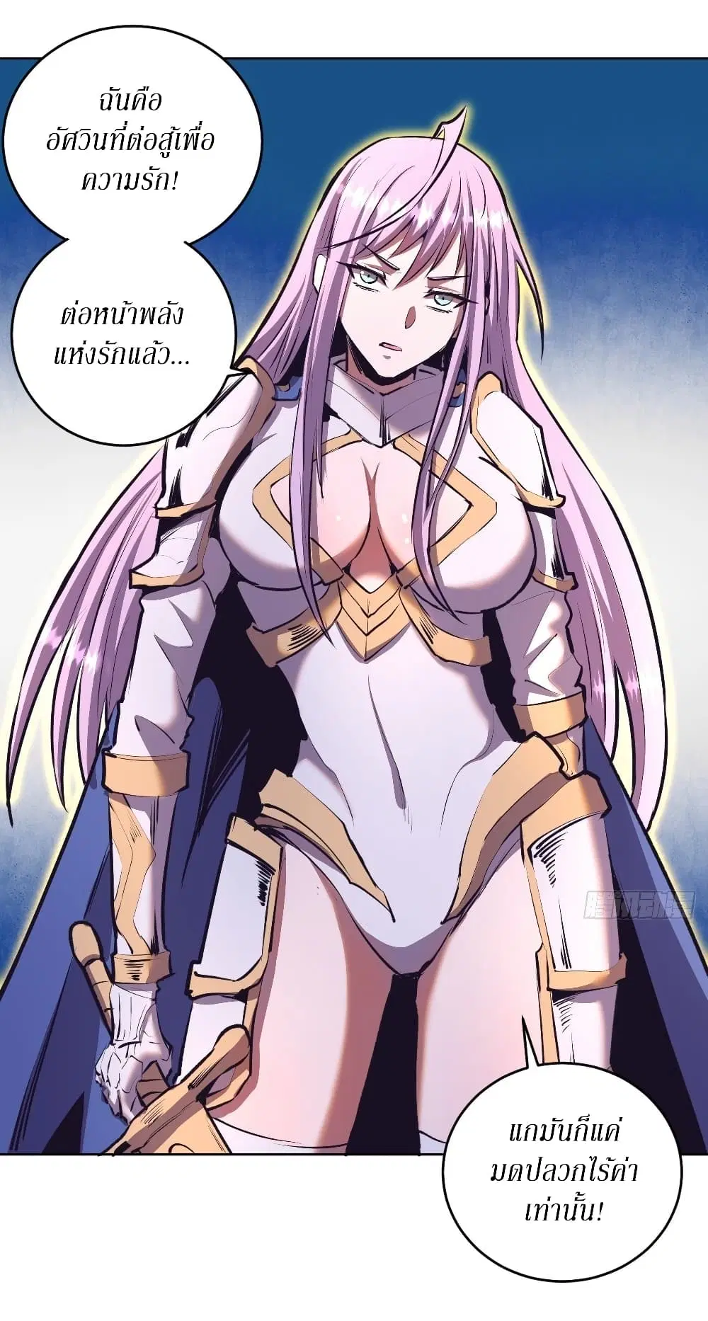 King Star Emperor ตอนที่ 104 หน้า 27